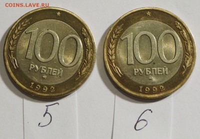 ФИКС 100 р. 1992 г. ММД до 06.12.15 - 100_9
