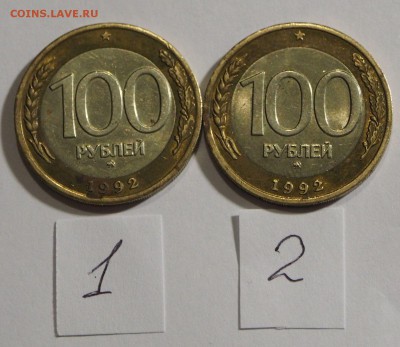 ФИКС 100 р. 1992 г. ММД до 06.12.15 - 100_1