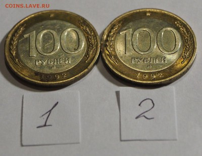 ФИКС 100 р. 1992 г. ММД до 06.12.15 - 100_2