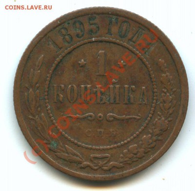 1коп.1895г.      до  17,09.10г.    20ч.00м. - File0540