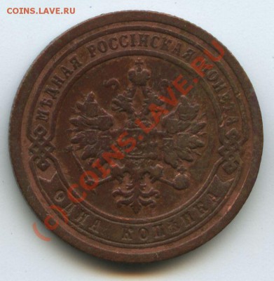 1коп.1899г.      до  17,09.10г.    20ч.00м. - File0541