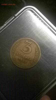 3 копейки - WP_20151201_19_47_32_Smart