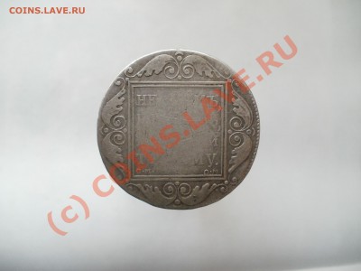 1рубль 1800г. Оценка. - P9140212.JPG