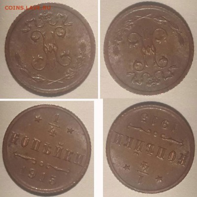 4 КОПЕЙКИ 1915 до 03,12 22-00 - 1--4-1