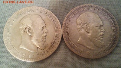 Рубли Александра 3 - IMG_20151201_202050
