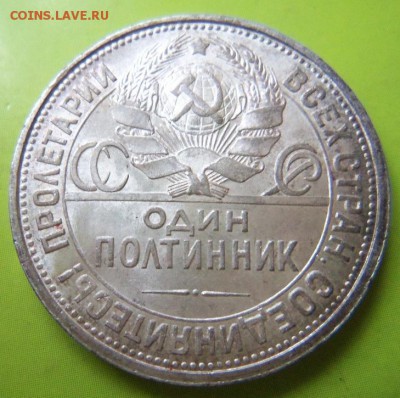50 копеек 1927г. UNC шт.блеск до 7.12.15! - 102_1582