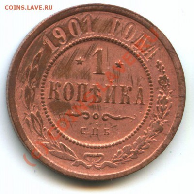 1коп.1901г.      до  17,09.10г.    20ч.00м. - File0540
