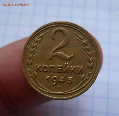 2 коп 1945года с 200руб.! до 4.12.2015г в 22-00 - 2-45-1