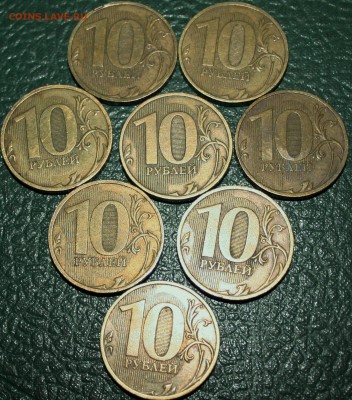 10 РУБ.2010  спмд  (8 ШТ) - IMG_1890.JPG