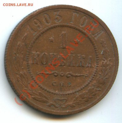 1коп.1903г.      до  17,09.10г.    20ч.00м. - File0540