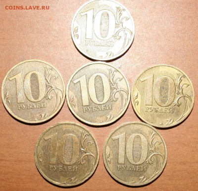 10 РУБ.2010 спмд (6 ШТ)	(разновиды) - IMG_1895.JPG