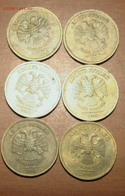 10 РУБ.2010 спмд (6 ШТ)	(разновиды) - IMG_1896.JPG