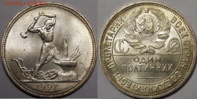 50 копеек 1927г красавчик - image