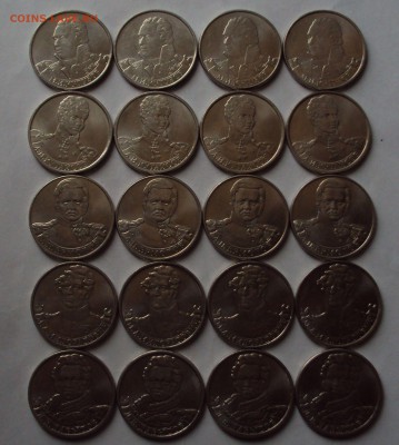 1812=полководцы=20 штук до 6.12. 22ч 00 мин - DSC00293.JPG