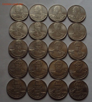 1812=полководцы=20 штук до 6.12. 22ч 00 мин - DSC00292.JPG