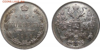 15-ка Осака - 15 Копеек 1916 Осака