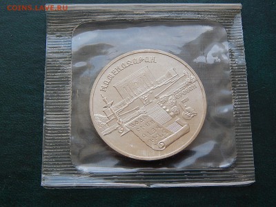 5 РУБ. МАТЕНАДАРАН. в запайке АЦ - DSCN4725.JPG