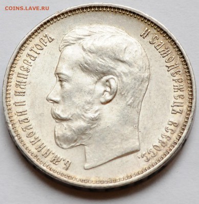 50 копеек 1914 R (с блеском) до 07.12 22:00 МСК - 010411a