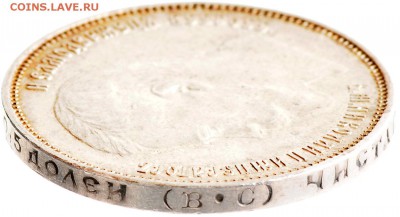 50 копеек 1914 R (с блеском) до 07.12 22:00 МСК - 010411g