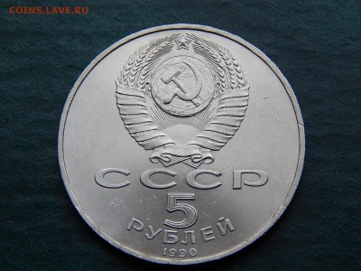 5 РУБ. МАТЕНАДАРАН (мешк.) - DSCN4698.JPG