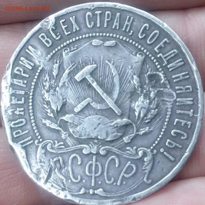 1 Рубль 1922 П .Л убитый - DSC_0483~2