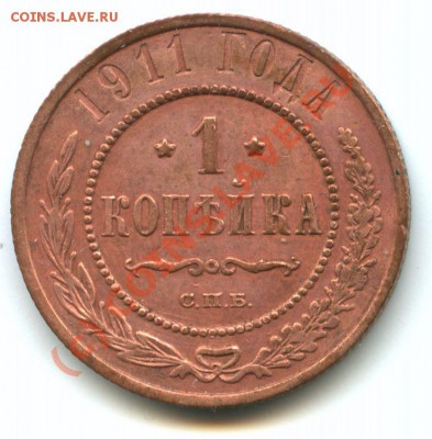 1коп.1911г.      до  17,09.10г.    20ч.00м. - File0540