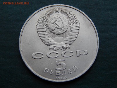 5 РУБ. СССР Архангельский Собор - DSCN4700.JPG