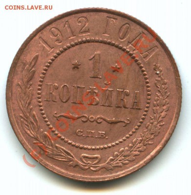 1коп.1912г.      до  17,09.10г.    20ч.00м. - File0540