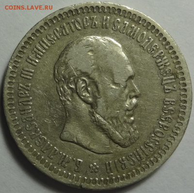 50 копеек 1893 - до 05.12.2015 22-00 МСК - 1.PNG