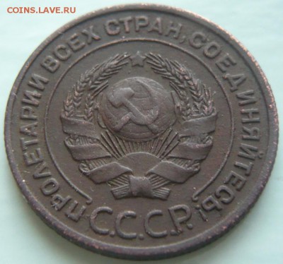 2 коп. 1924 г. до 22-00.06.12.15 г. мск - P1340554.JPG
