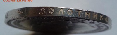 Рубль 1893 года Александр третий,красивый!!! - 7