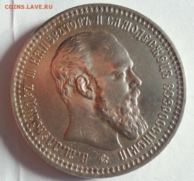Рубль 1893 года Александр третий,красивый!!! - 907