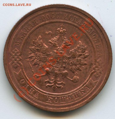 1коп.1913г.      до  17,09.10г.    20ч.00м. - File0541