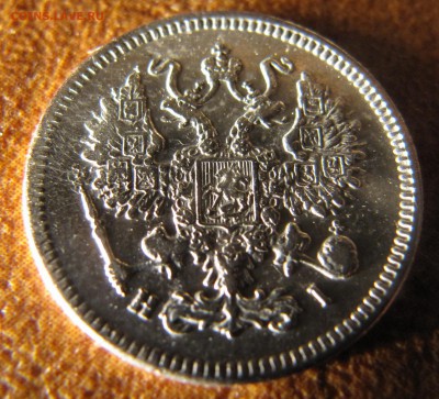 10 копеек 1872 - IMG_4067.JPG