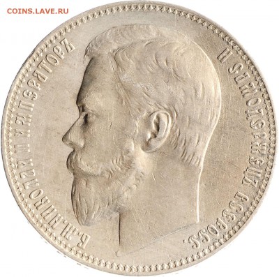 1 рубль 1899 ФЗ (отличный) до 07.12 22:00 МСК - 010806