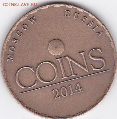 Жетон COINS 2014 до 08.12.215 23:00 мск - zht