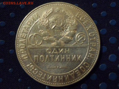 50 копеек 1924 ТР до 03.12.2015 г. - SAM_1692.JPG