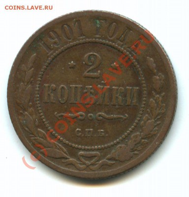 2коп.1901г.      17.09.10г.  20ч.00м. - File0540