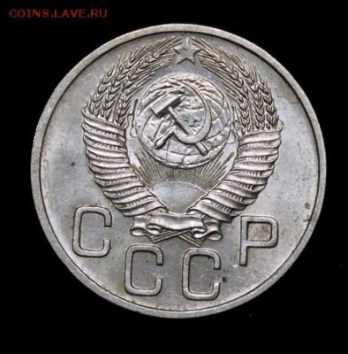 20 копеек 1946, 51, 53 _______6.12__22.00 - IMG_9948.JPG