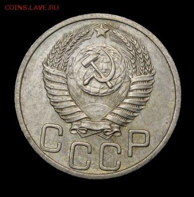 20 копеек 1946, 51, 53 _______6.12__22.00 - IMG_9943.JPG