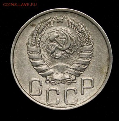 20 копеек 1946, 51, 53 _______6.12__22.00 - IMG_9938.JPG