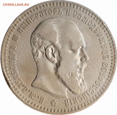 1 рубль 1892 (слабый) до 07.12 22:00 МСК - 011310