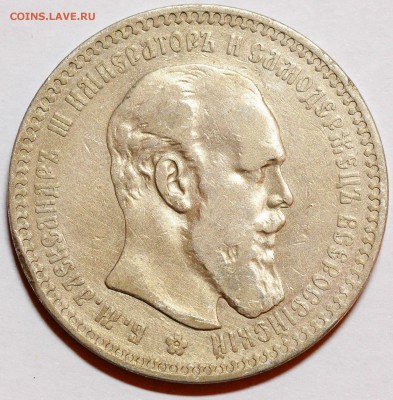 1 рубль 1892 (слабый) до 07.12 22:00 МСК - DSC_6238.JPG