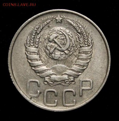 20 копеек 1945___штемпельные_____6.12__22.00 - IMG_9935.JPG