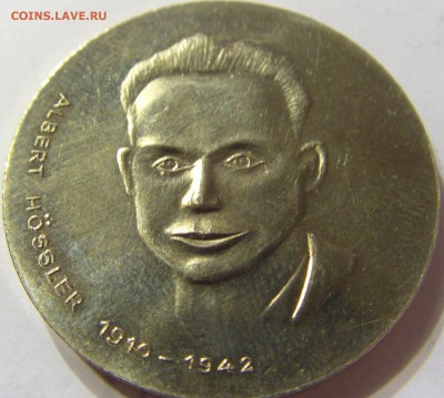 Жетон "Альберт Хесслер" ГДР до 07.12.2015 22:00 МСК - CIMG0188.JPG