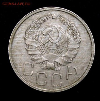 20 копеек 1935_____отличные_____6.12__22.00 - IMG_9911.JPG