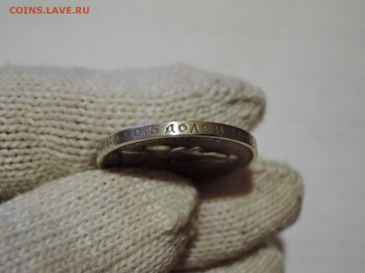 50 коп 1913 ВС до 03.12.15  22-00 - DSCN2234.JPG