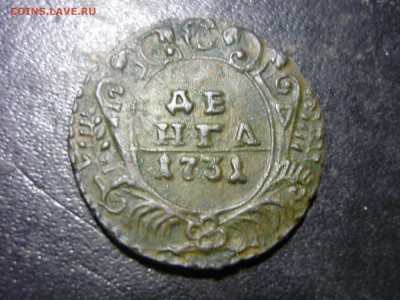 денга 1731г над годом одна черта - олд6