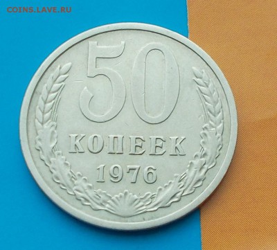 50 копеек 1976 ходячка  до 7.12.2015 в 22-00 мск - DSCN1415 [1024x768]