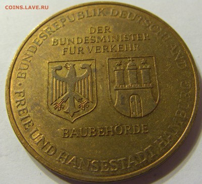 Жетон "Тоннель под Ельбой" Германия до 07.12.2015 22:00 МСК - CIMG0255.JPG